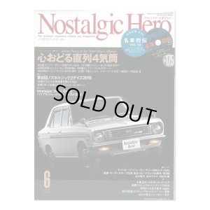 画像1: Nostalgic Hero (ノスタルジック ヒーロー) Vol. 175