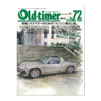 Old-timer (オールド タイマー) No. 72