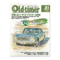 Old-timer (オールド タイマー) No. 81