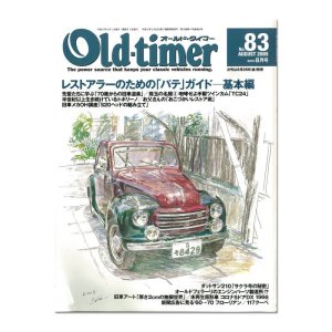 画像1: Old-timer (オールド タイマー) No. 83