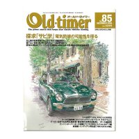 Old-timer (オールド タイマー) No. 85