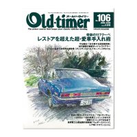 Old-timer (オールド タイマー) No. 106