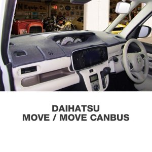 画像: DAIHATSU MOVE / MOVE CANBUS (ムーヴ キャンバス) ダッシュマット