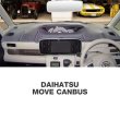 画像2: DAIHATSU MOVE / MOVE CANBUS (ムーヴ キャンバス) ダッシュマット (2)