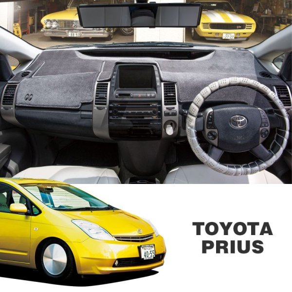 TOYOTA PRIUS ダッシュマット