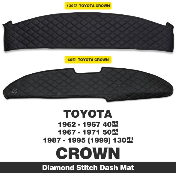 画像2: TOYOTA CROWN 40型/50型/130型 MOONEYES オリジナル ダイヤモンド ステッチ ダッシュマット (2)