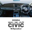 画像1: HONDA(ホンダ) シビック 2021年8月〜 (FL型) ダッシュマット (1)