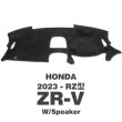 画像2: HONDA (ホンダ) ZR-V 2023年〜 (RZ型) ダッシュマット (2)