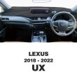 画像1: LEXUS(レクサス) '18-'22 UX ダッシュマット (1)