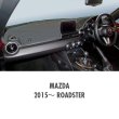 画像2: MAZDA（マツダ）用 オリジナル DASH MAT(ダッシュマット) (2)