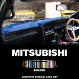 画像: MITSUBISHI（三菱）用 オリジナル サラペ柄 DASH MAT(ダッシュマット)