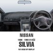 画像9: NISSAN（日産）用 オリジナル DASH MAT (ダッシュマット) (9)