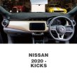 画像1: NISSAN (日産) KICKS(キックス) P15型 ダッシュマット (1)