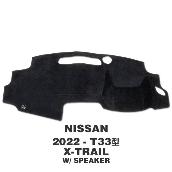 画像2: NISSAN (日産) X-TRAIL (エクストレイル) 2022年- T33型 ダッシュマット (2)