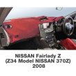 画像6: NISSAN（日産）用 オリジナル DASH MAT (ダッシュマット) (6)