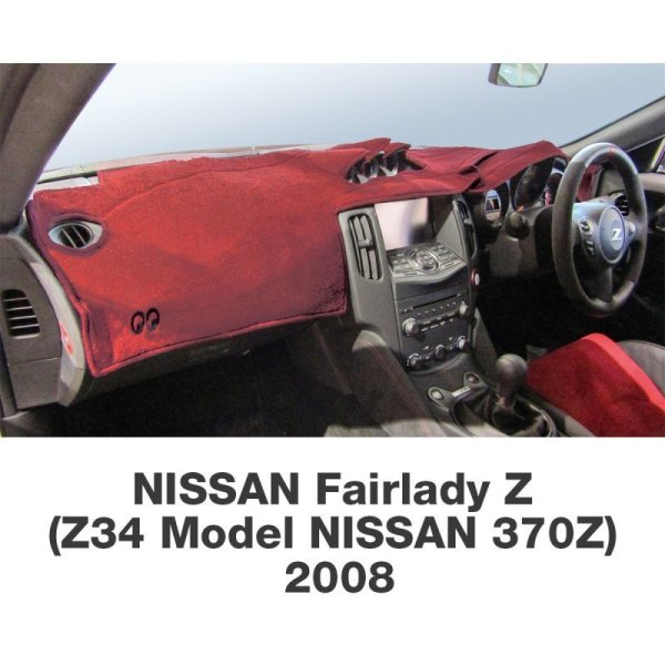 NISSAN（日産）用 オリジナル DASH MAT (ダッシュマット)