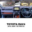 画像5: TOYOTA  RAV4 ダッシュマット (5)