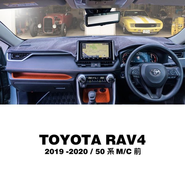 RAV4 ダッシュボードマット MOONEYES ムーンアイズ トヨタ (TOYOTA) RAV4 オリジナル
