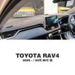 画像7: TOYOTA  RAV4 ダッシュマット (7)