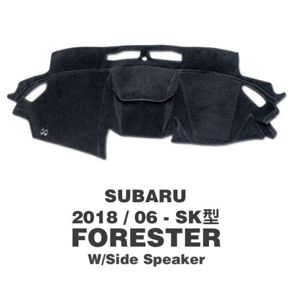 画像2: SUBARU(スバル) フォレスター 2018年6月〜 (SK型) ダッシュマット (2)