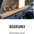 画像1: SUZUKI（スズキ）用 オリジナル DASH MAT(ダッシュマット) (1)