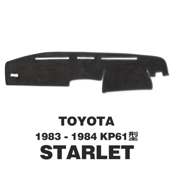 画像2: TOYOTA(トヨタ) '83-'84 スターレット(KP61型) ダッシュマット (2)