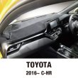 画像10: TOYOTA（トヨタ）用 オリジナル DASH MAT (ダッシュマット) (10)