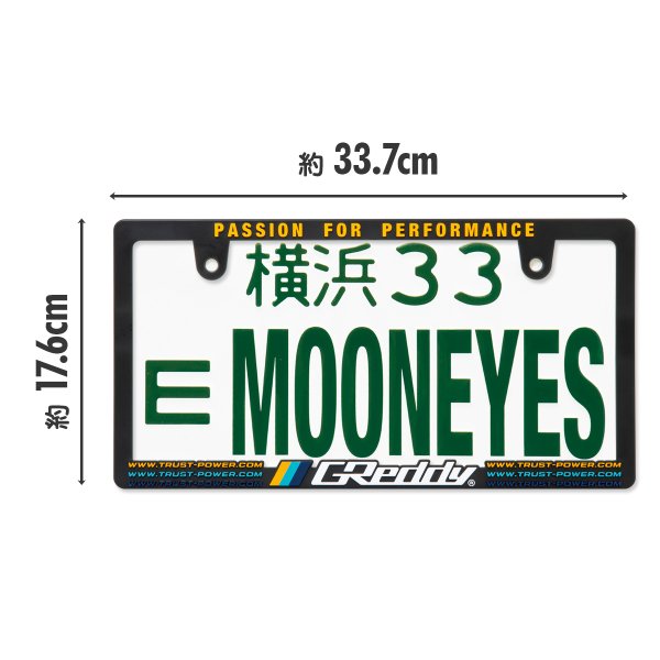 画像5: Raised TRUST GReddy ロゴ ライセンス プレート フレーム (5)