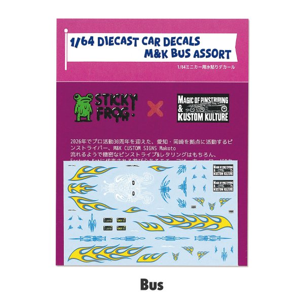 画像3: 1/64 ダイキャスト デカール M&K CUSTOM SIGNS アソート(水貼り) (3)