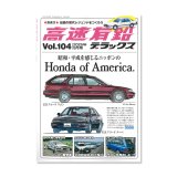 画像: 高速有鉛デラックス Vol.104 2025年 5月号