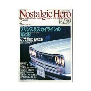 画像: Nostalgic Hero (ノスタルジック ヒーロー) Vol. 59