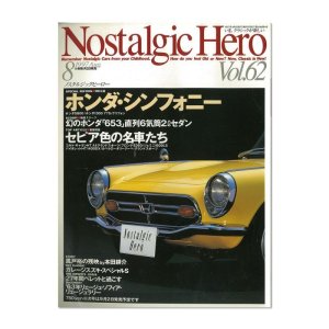 画像: Nostalgic Hero (ノスタルジック ヒーロー) Vol. 62