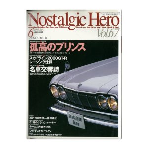 画像: Nostalgic Hero (ノスタルジック ヒーロー) Vol. 67