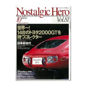 画像: Nostalgic Hero (ノスタルジック ヒーロー) Vol. 81