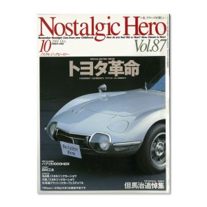 画像: Nostalgic Hero (ノスタルジック ヒーロー) Vol. 87