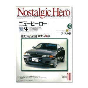 画像: Nostalgic Hero (ノスタルジック ヒーロー) Vol. 93