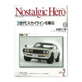 画像: Nostalgic Hero (ノスタルジック ヒーロー) Vol. 101