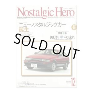 画像: Nostalgic Hero (ノスタルジック ヒーロー) Vol. 106
