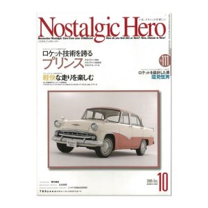 画像: Nostalgic Hero (ノスタルジック ヒーロー) Vol. 111