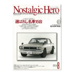画像: Nostalgic Hero (ノスタルジック ヒーロー) Vol. 116