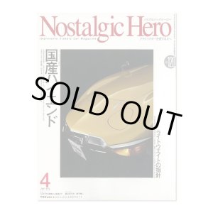 画像: Nostalgic Hero (ノスタルジック ヒーロー) Vol. 120