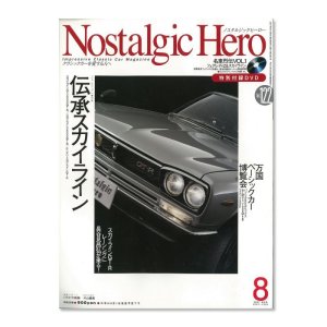 画像: Nostalgic Hero (ノスタルジック ヒーロー) Vol. 122