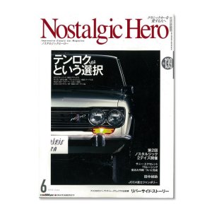 画像: Nostalgic Hero (ノスタルジック ヒーロー) Vol. 139