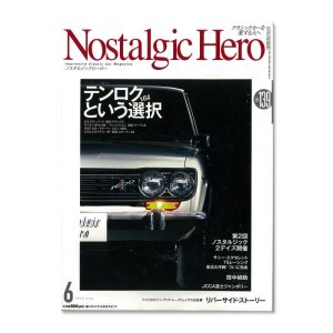 画像: Nostalgic Hero (ノスタルジック ヒーロー) Vol. 139