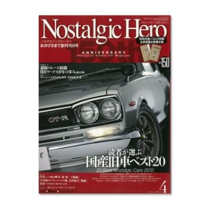 画像: Nostalgic Hero (ノスタルジック ヒーロー) Vol. 150