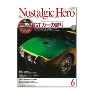 画像: Nostalgic Hero (ノスタルジック ヒーロー) Vol. 151
