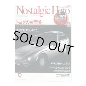 画像: Nostalgic Hero (ノスタルジック ヒーロー) Vol. 157