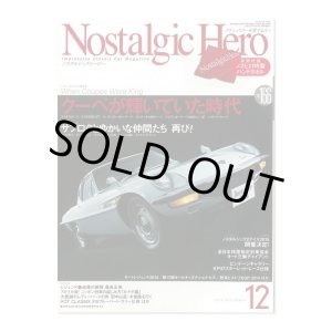 画像: Nostalgic Hero (ノスタルジック ヒーロー) Vol. 166