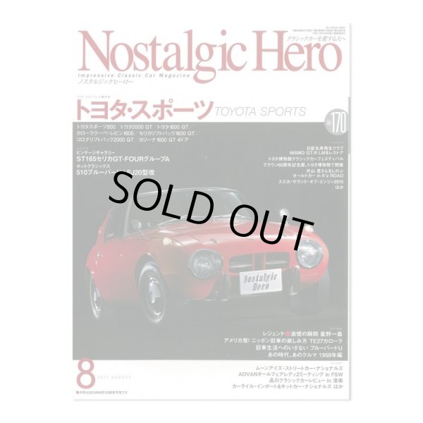 画像1: Nostalgic Hero (ノスタルジック ヒーロー) Vol. 170 (1)