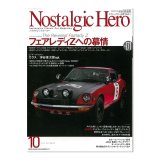 画像: Nostalgic Hero (ノスタルジック ヒーロー) Vol. 171